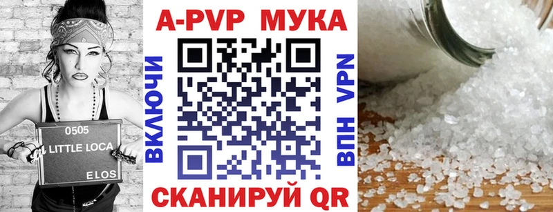 Alpha-PVP VHQ  Балаково 