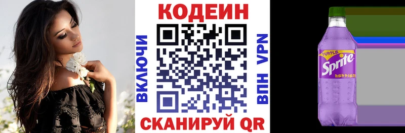 Кодеиновый сироп Lean Purple Drank Балаково