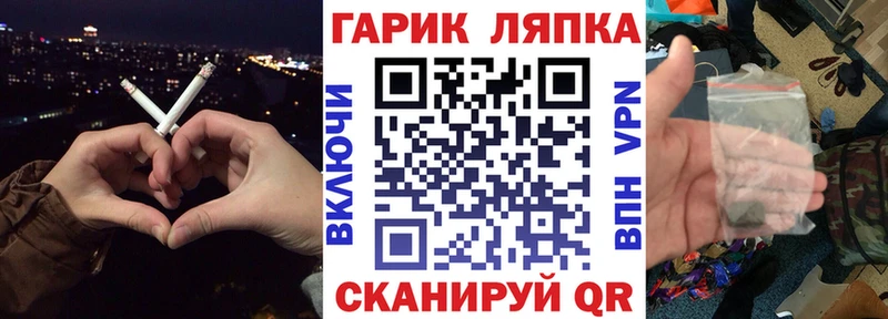 ГАШ ice o lator  Балаково 