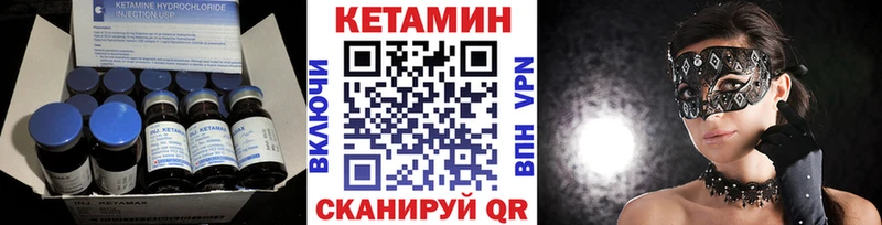 КЕТАМИН VHQ  где можно купить   Балаково 
