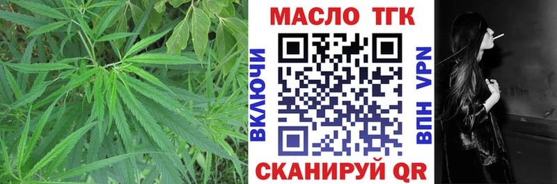 ТГК THC oil Балаково